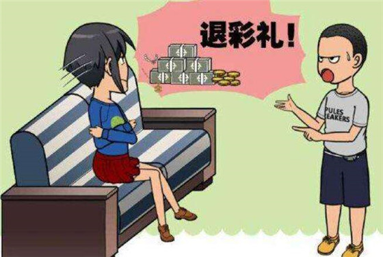 夫妻婚后未共同生活是否可以申請(qǐng)返還全部彩禮？